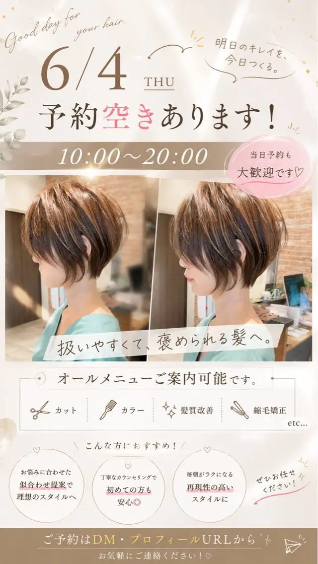 ショート カラー ショートヘア カット ヘアカラー トリートメント 🍀表参道× 大人ショート🍀荒砂のヘアスタイル