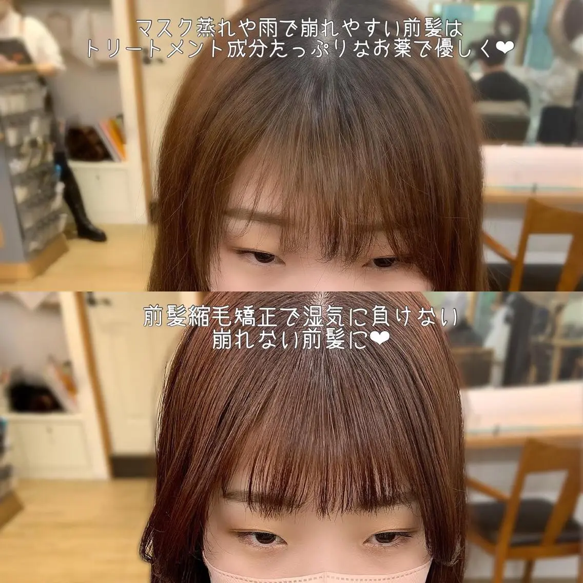 【こだわりの前髪のメンテナンスに🌼】顔まわり前髪カット+前髪ケアストレート¥12100の写真
