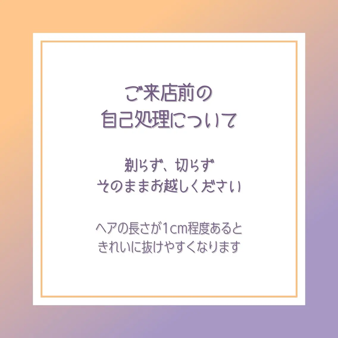脱毛 Sucre シュガーリングのエステ・リラクイメージ