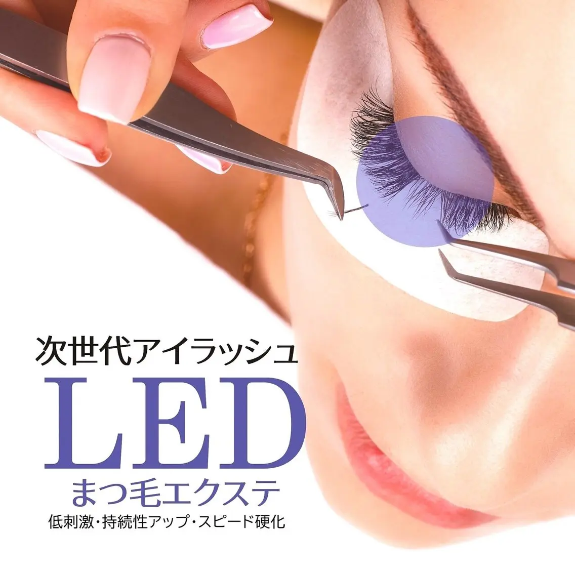 マツエク・マツパ マツエク wink glantzのマツエク・マツパデザイン