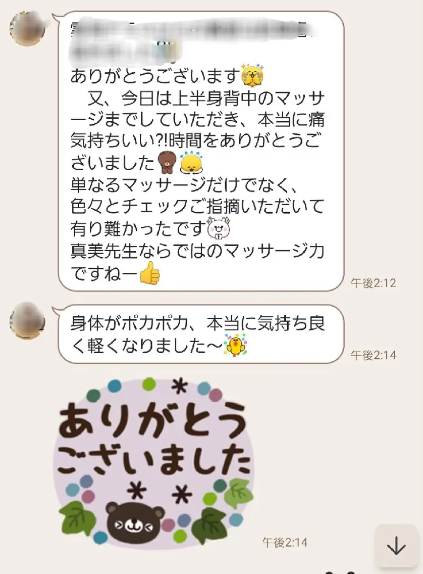 エステ リラク 熊谷 真美のその他イメージ