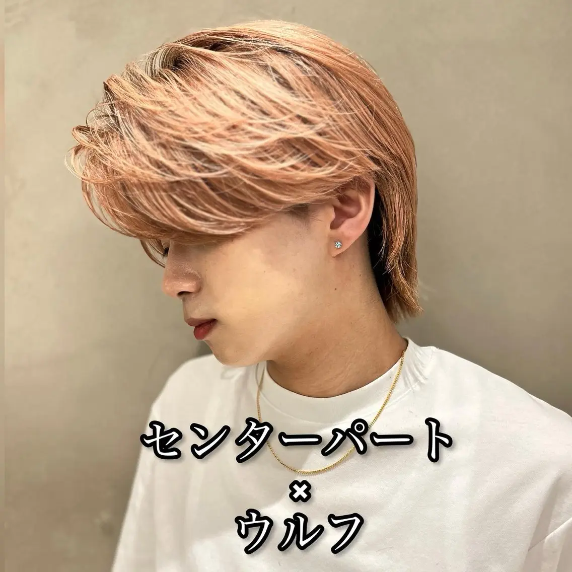 パーマ メンズ センターパート メンズウルフカット ウルフカット 10月限定モニター 髪質改善美髪矯正のヘアスタイル