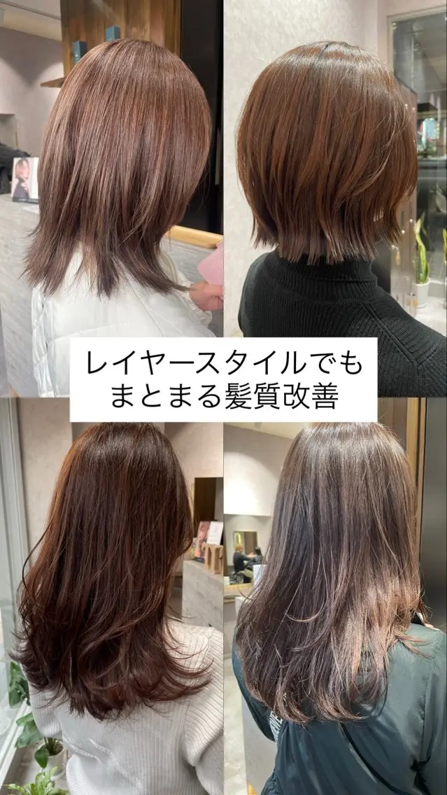 ミディアム カット 縮毛矯正 齋藤 真子のヘアスタイル