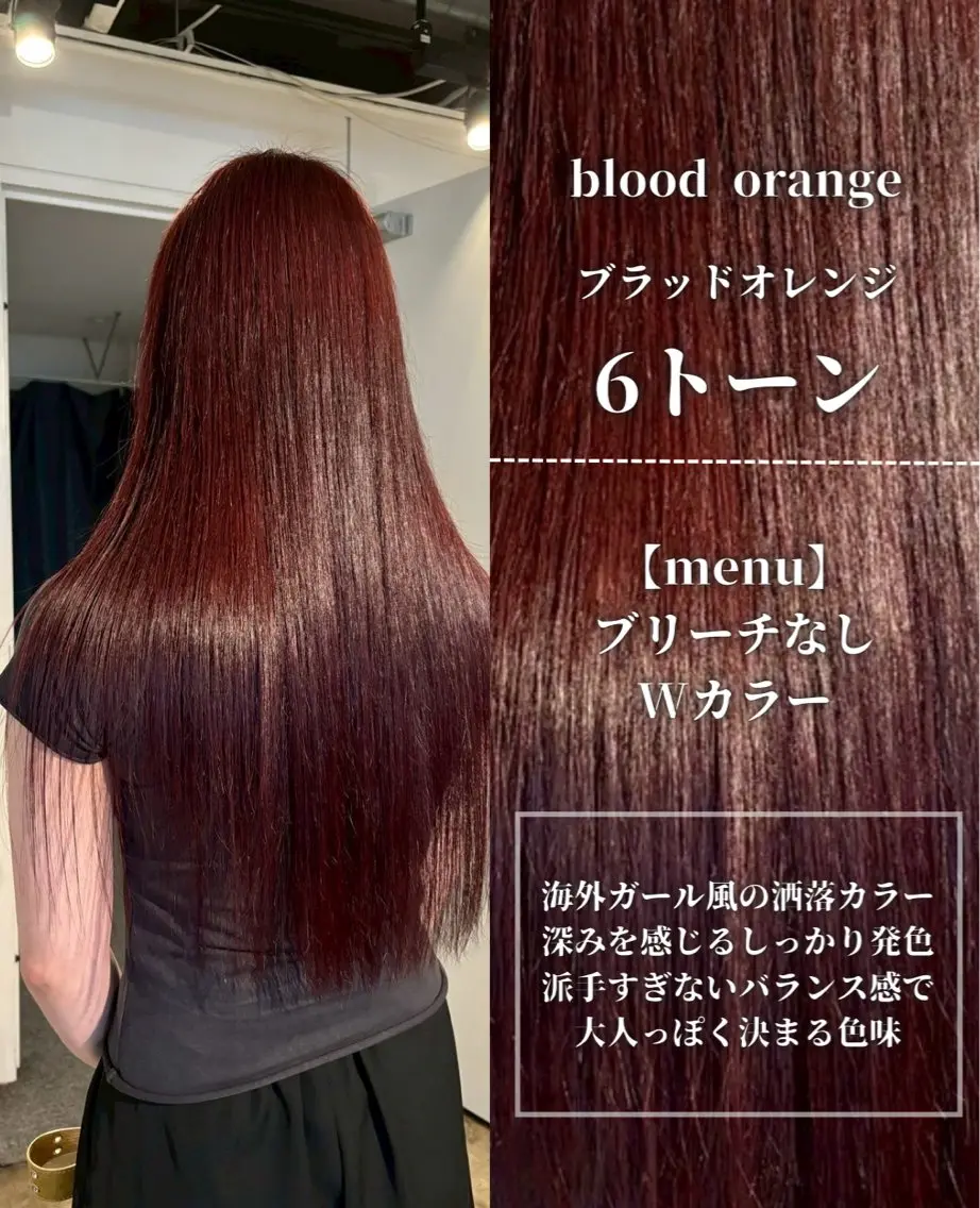 ロング カラー オレンジ 似合わせカット ヘアカラー トリートメント ナチュラルカラー/ ハイトーン AMIのヘアスタイル