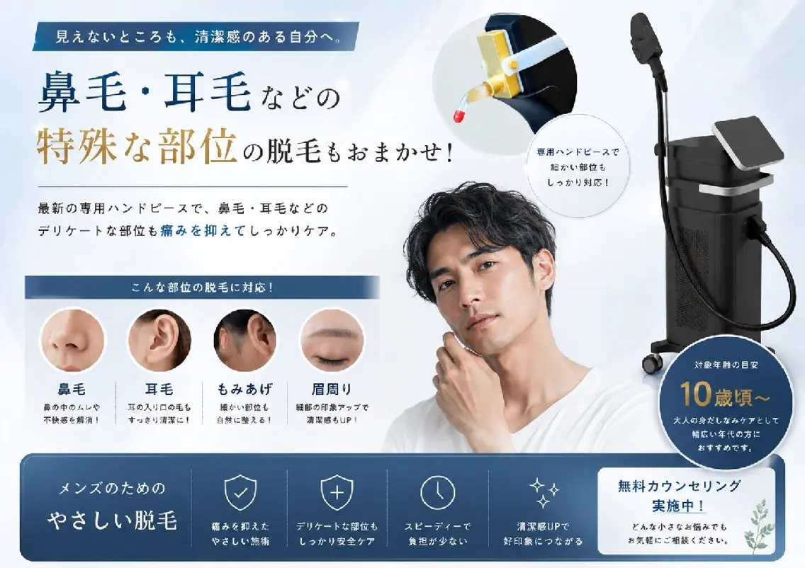 I'/meアイミー 🍀脱毛と毛穴の専門のエステ・リラクイメージ