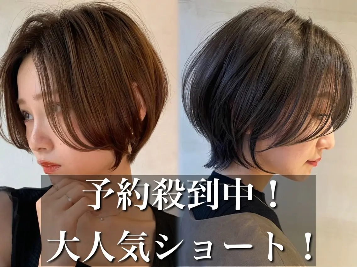 ショート カット ヘアカラー トリートメント 🌟透明感カラー× 小顔カット いっせいのヘアスタイル