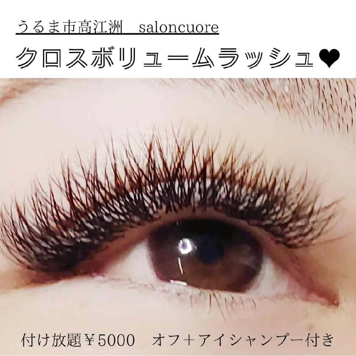 マツエク・マツパ マツエク saloncuore サロンクオレのマツエク・マツパデザイン