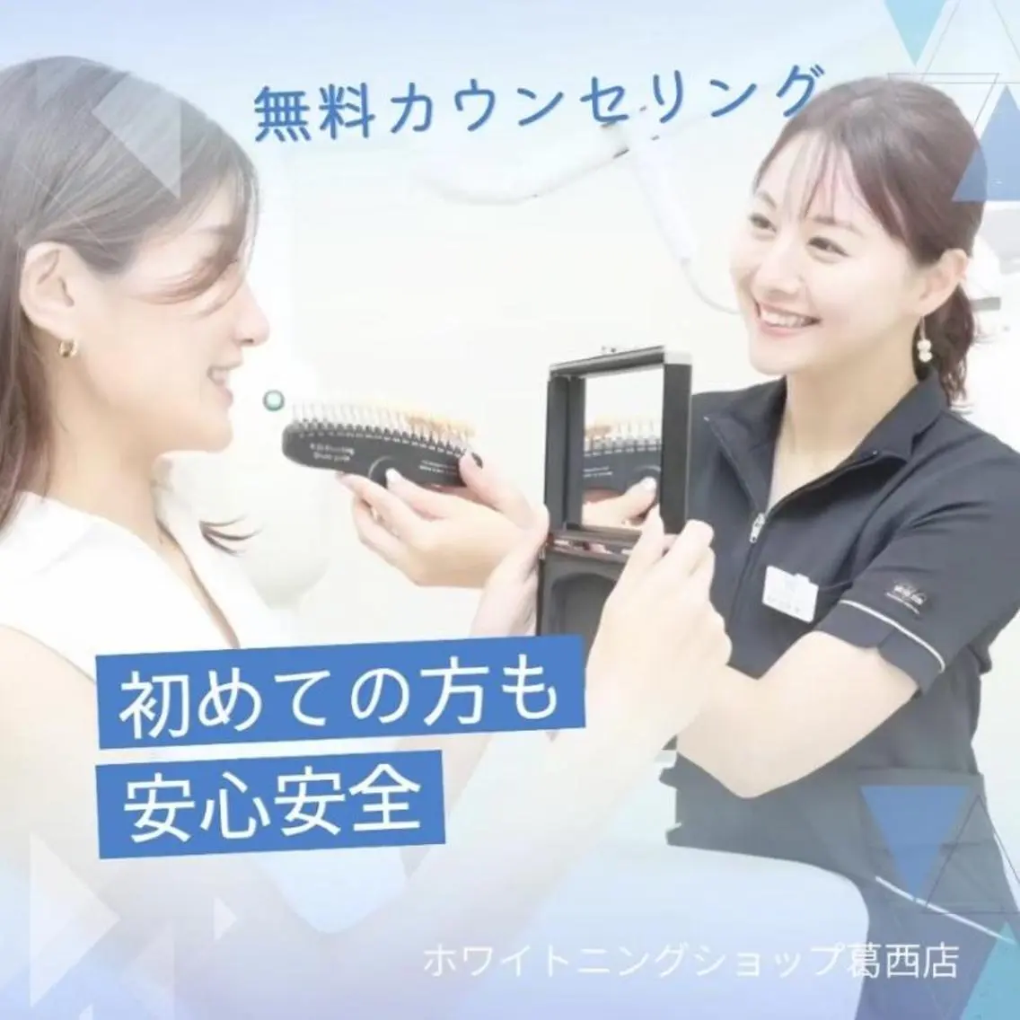 メンズ その他 ホワイトニング ショップ葛西店のその他イメージ