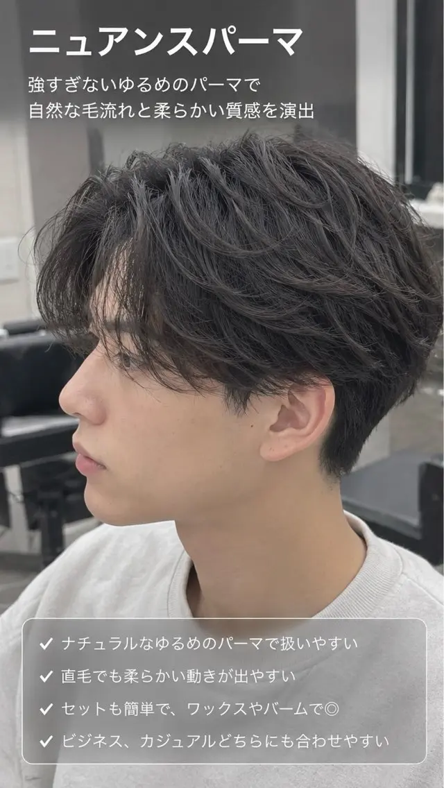 カット(必要な方)＋ニュアンスパーマ(ブリーチ毛への施術不可)の写真