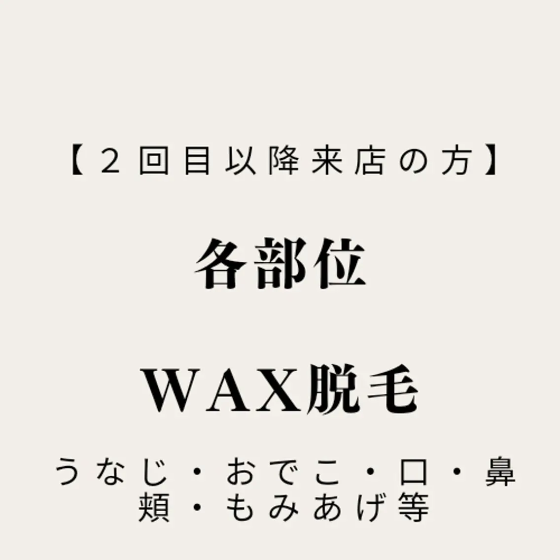 美肌専門サロン RUBONのエステ・リラクイメージ