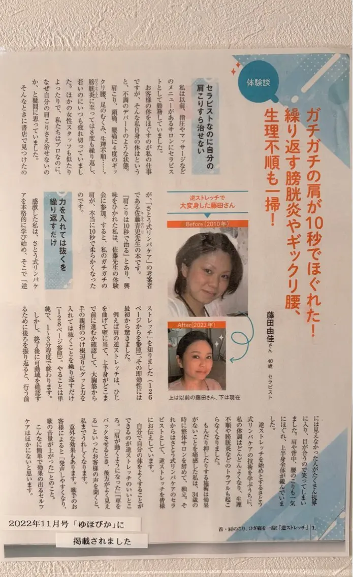 さとう式小顔美容整体 hokulaniのエステ・リラクイメージ