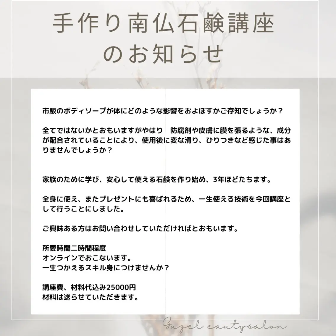 🅖🅤🅩🅔🅛 salonのエステ・リラクイメージ