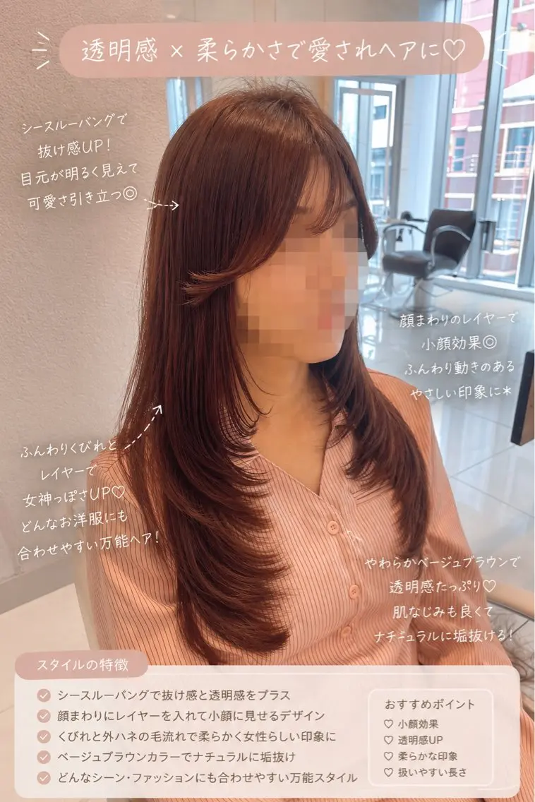 ロング カット トリートメント レイヤー×顔周 り×髪質改善/MIUのヘアスタイル