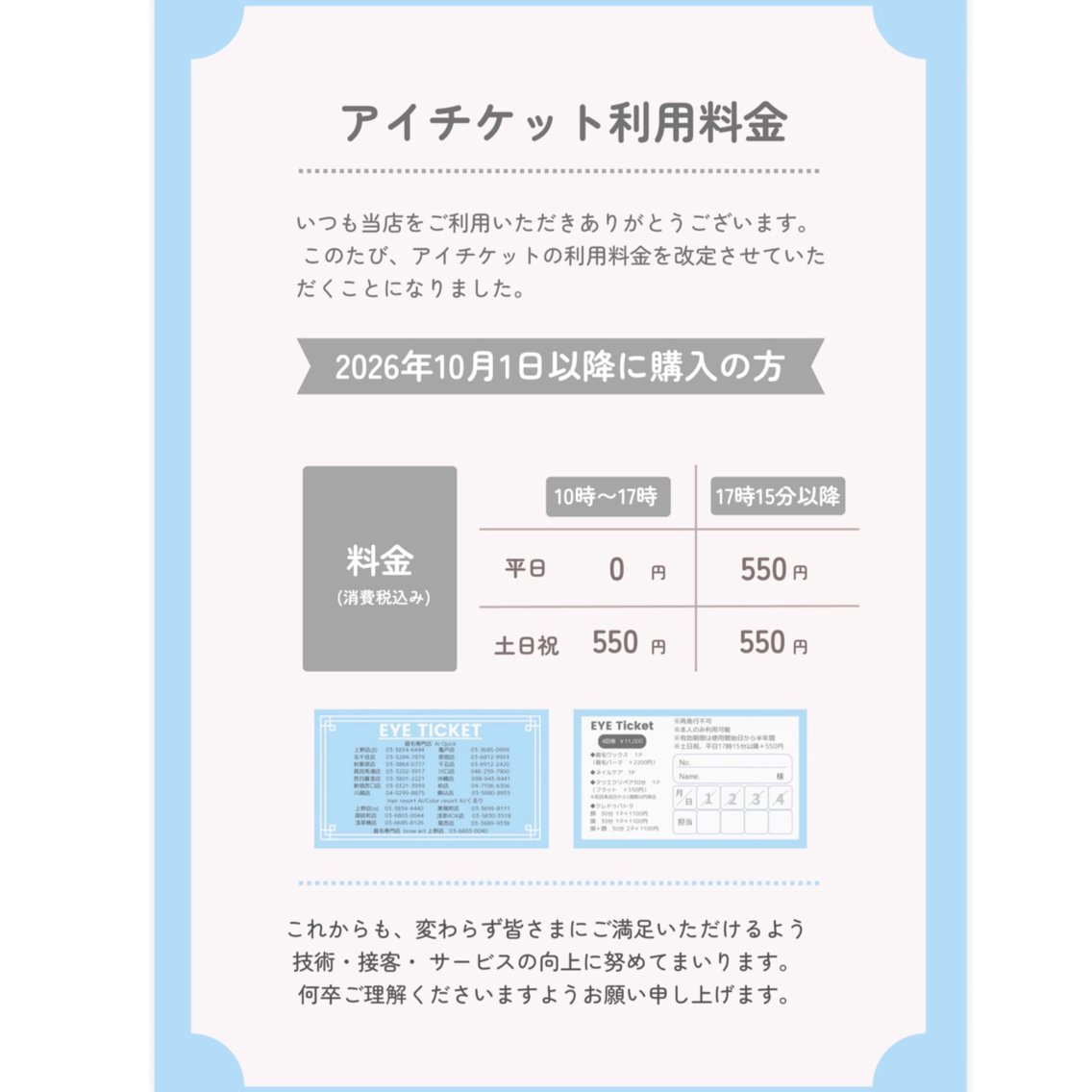 アイブロウ Ai Quick 秋葉原わたなべの眉毛・アイブロウイメージ
