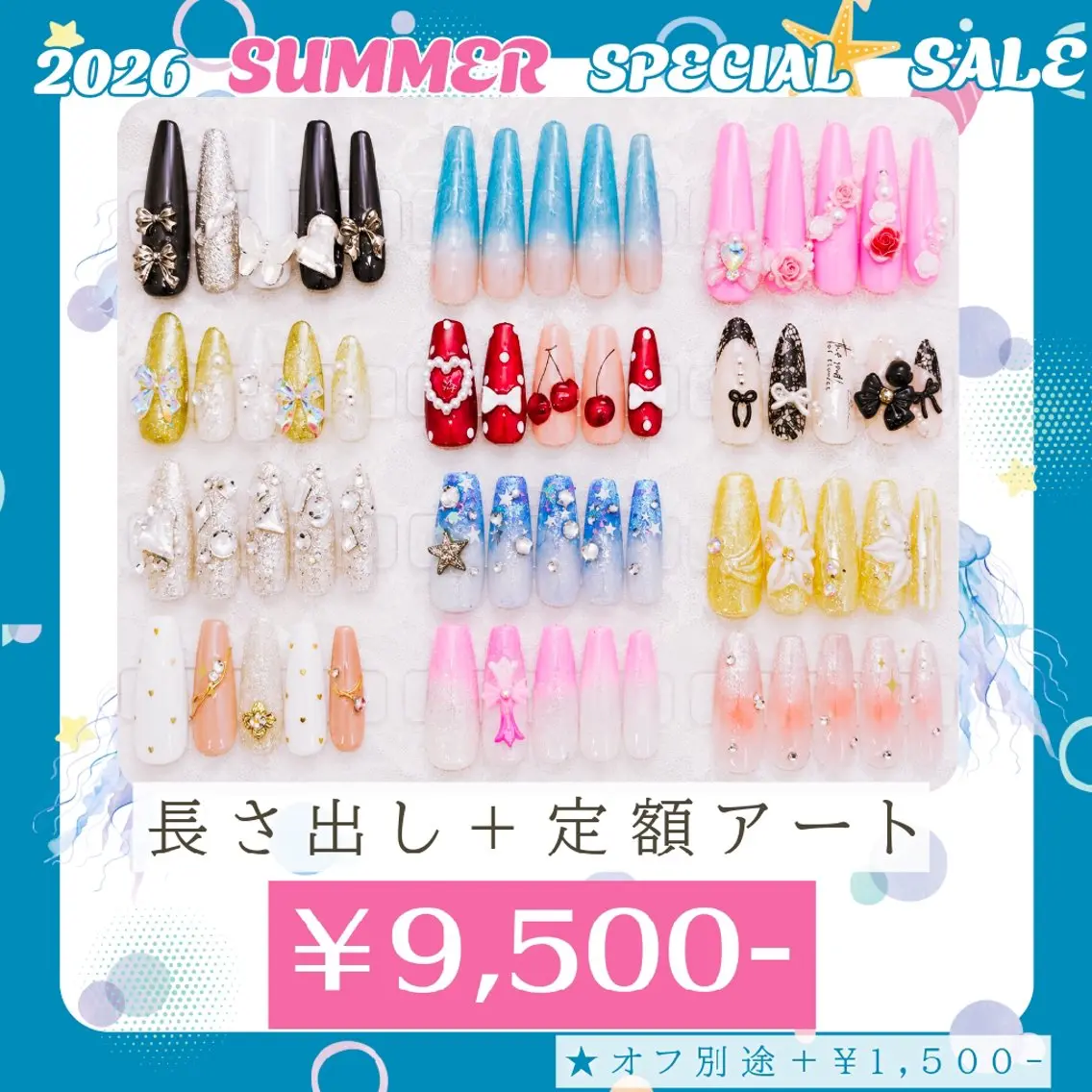 【限定20名様！】長さ出し&オフ代込◆チーク/フレンチ/立体リボン…選べる夏デザインネイルコースデザインの写真