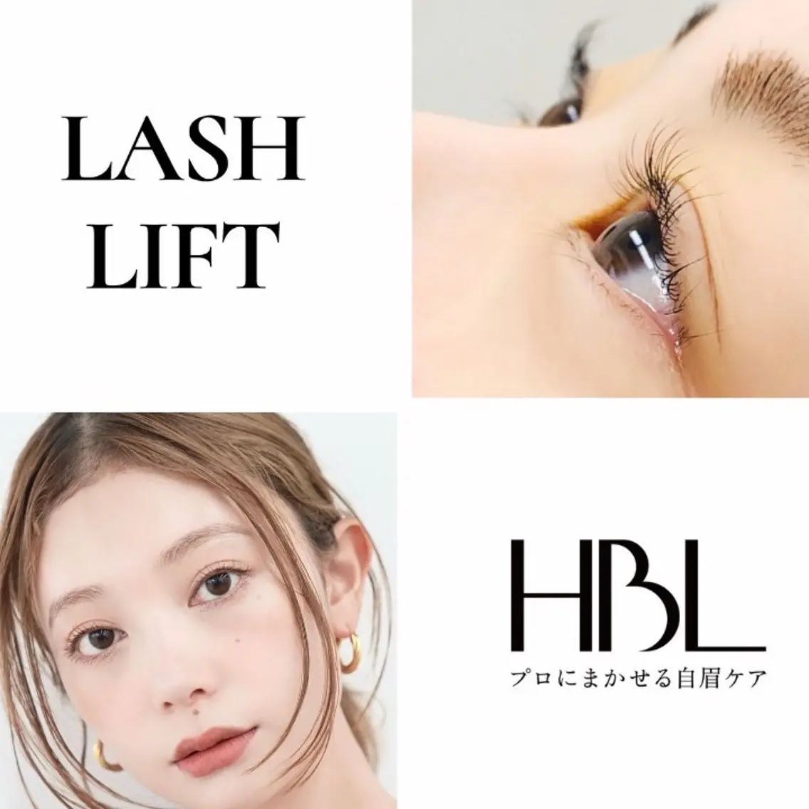 ❤️新規❤️⚜️HBLサロン⚜️期間限定ハリウッドブロウリフト(WAX脱毛込み)＋まつ毛カールTR付きの写真