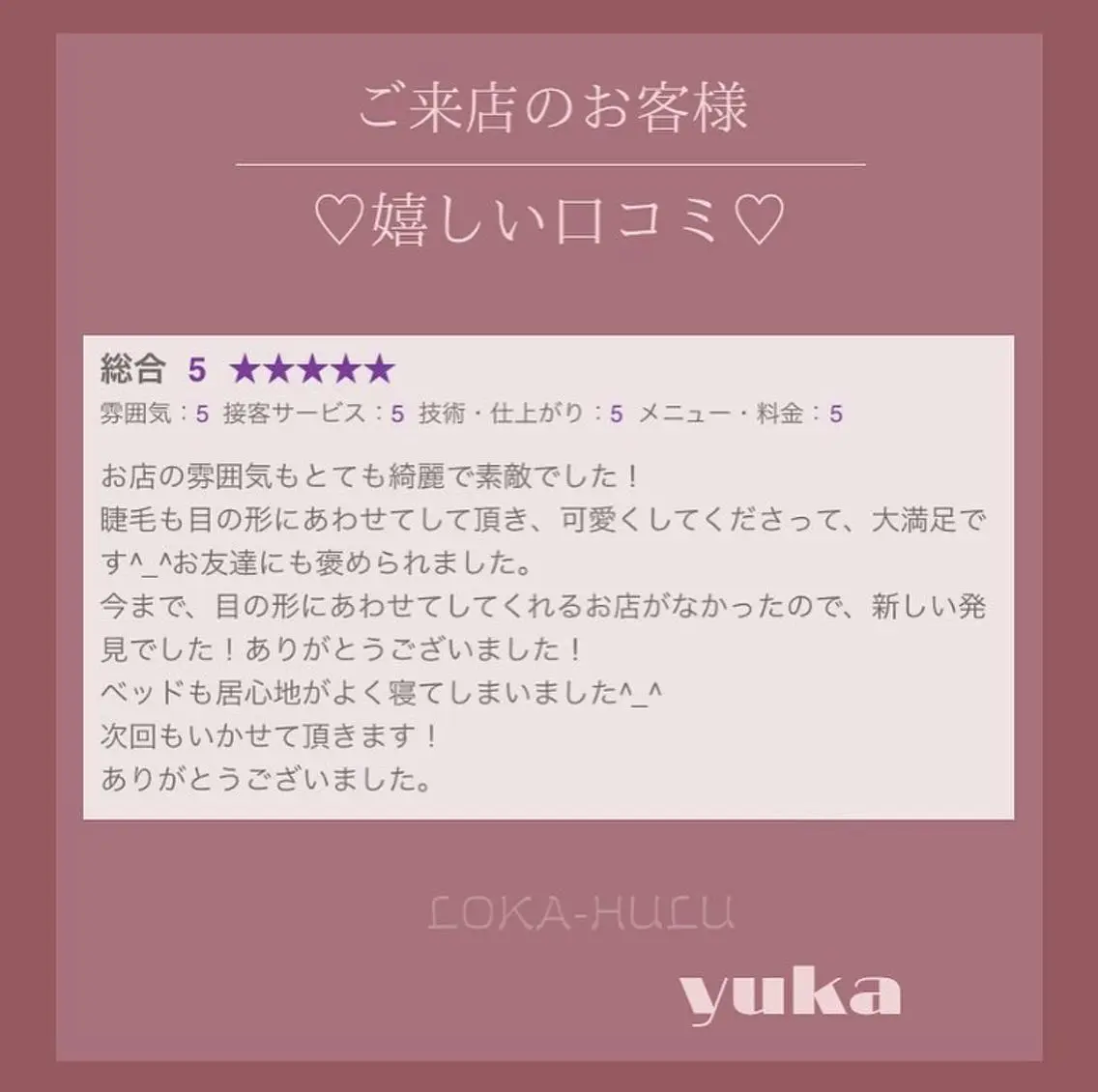 マツエク・マツパ マツパ LOKA-HULU  ロカフルのマツエク・マツパデザイン
