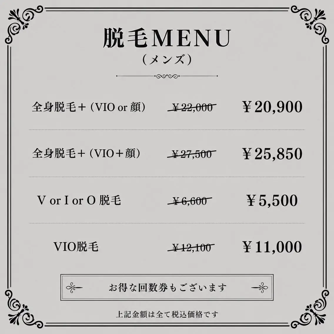 メンズ コスメティック アートのエステ・リラクイメージ