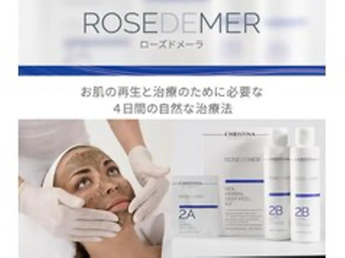 エルティナ 内田のエステ・リラクイメージ