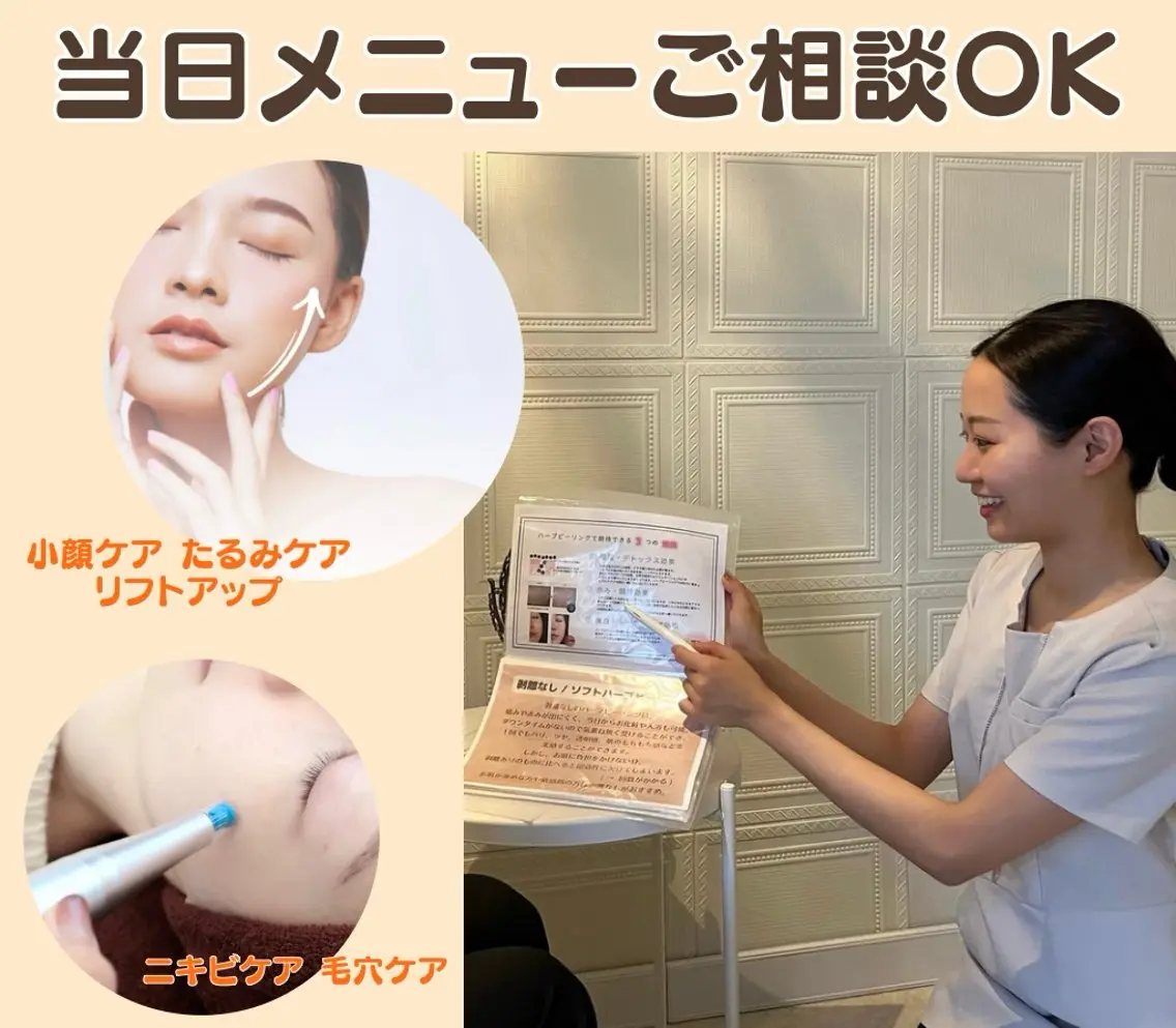 エステ 美肌ケアサロン iru【アイル】のエステ・リラクイメージ