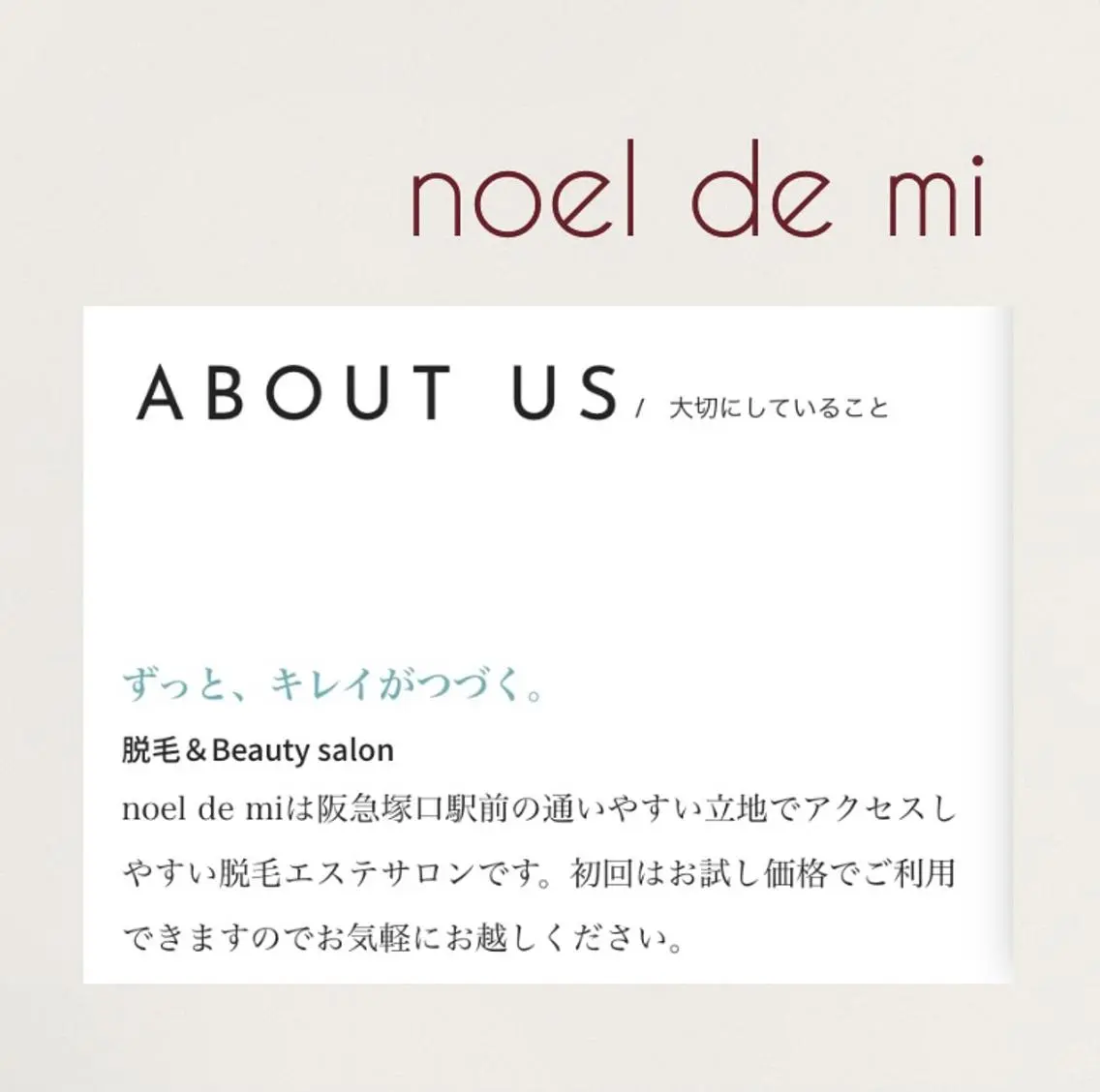 Beautyサロン noel de miのエステ・リラクイメージ