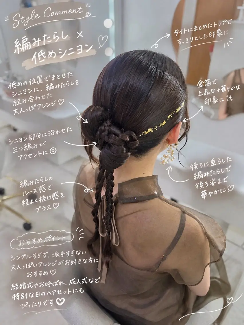 ロング ヘアアレンジ ヘアセット ヘアセットサロン 渥美寿美翔のヘアスタイル