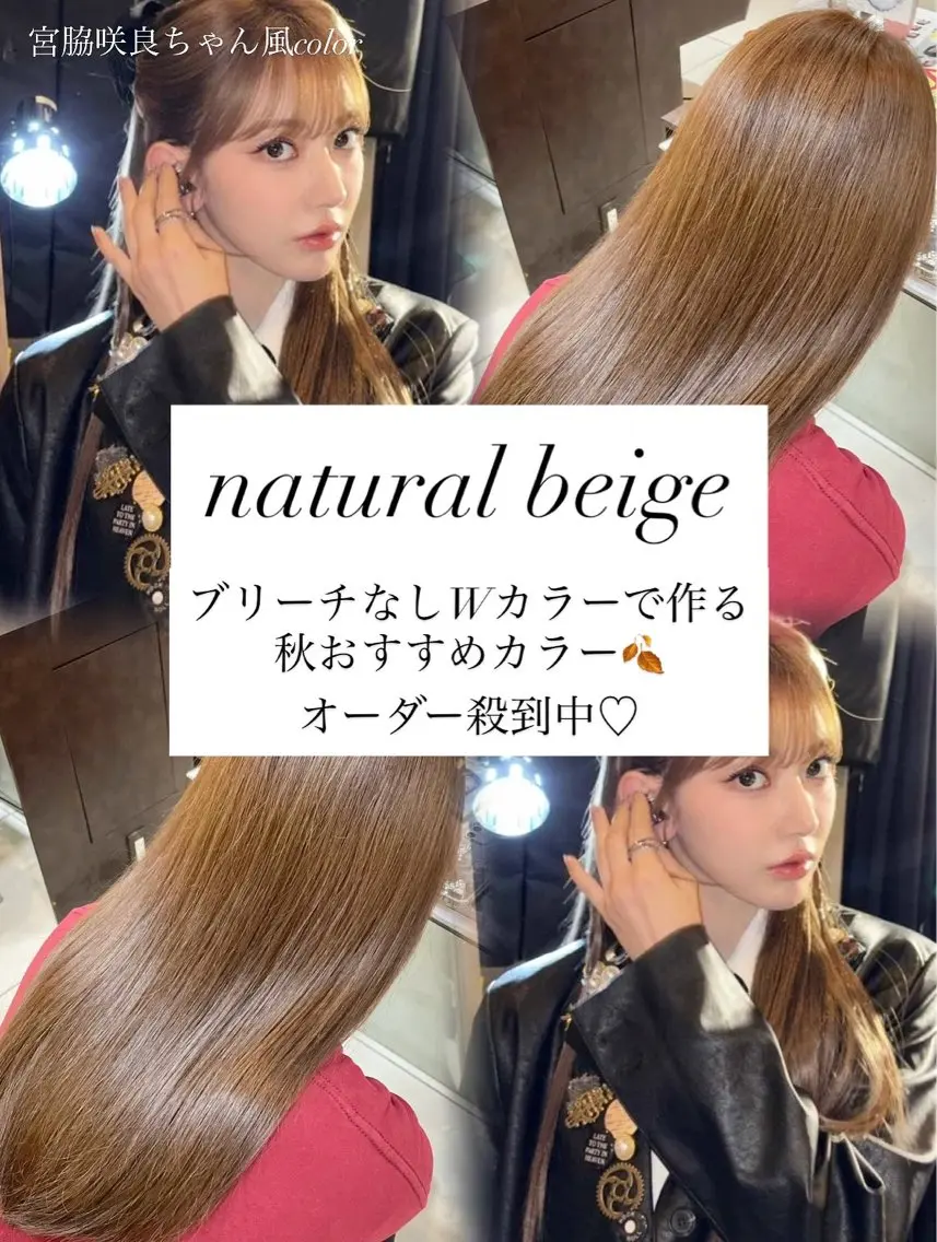 ミディアム カラー 🤎韓国ヘア ベージュ まゆか🤎のヘアスタイル