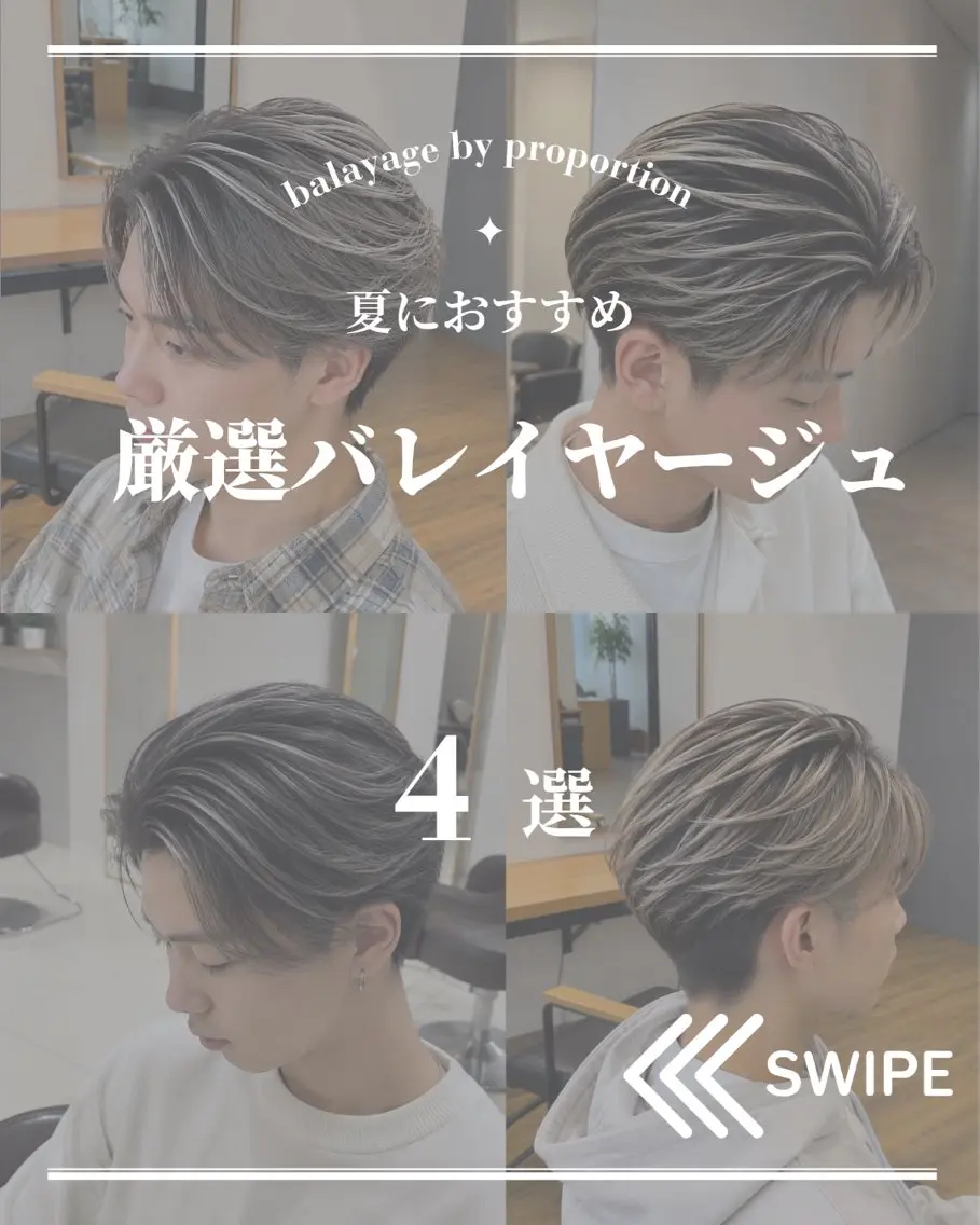 ショート カラー メンズ メンズバレイヤージュ バレイヤージュ レイヤーカット ヘアカラー 博多【メンズ特化】 市川のヘアスタイル