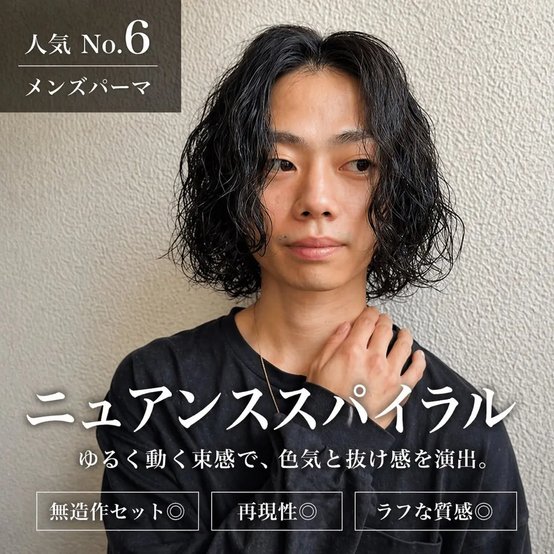 セミロング Oltre四天王寺 メンズパーマ特化のヘアスタイル