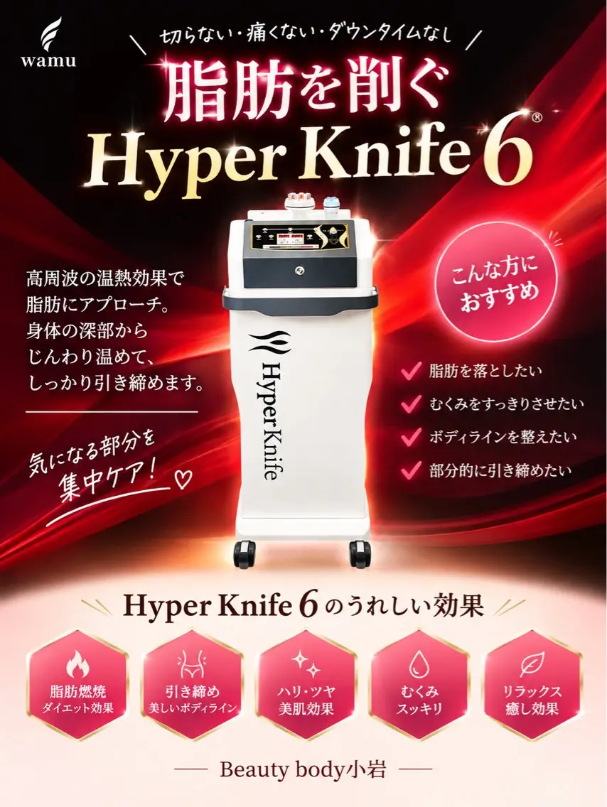 Beautybody アロマエステ再来のエステ・リラクイメージ