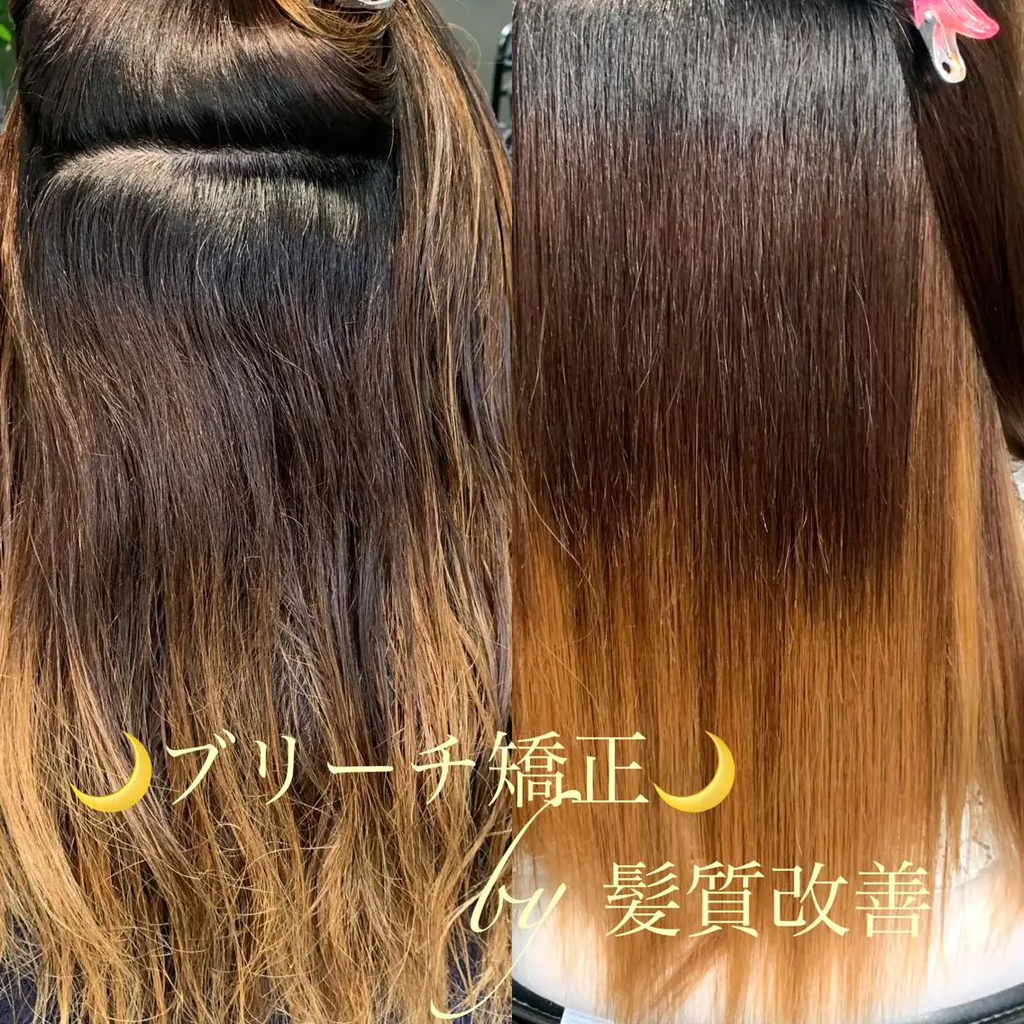ロング 縮毛矯正 ディレクター鮫島 俊介のヘアスタイル