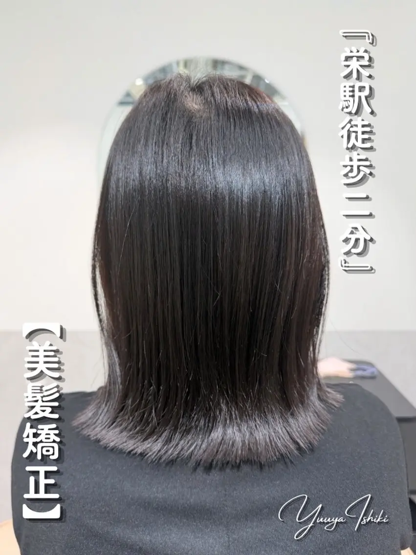 ミディアム くせ毛 髪質改善 縮毛矯正 縮毛矯正 トリートメント ISHIKI Yuuyaのヘアスタイル
