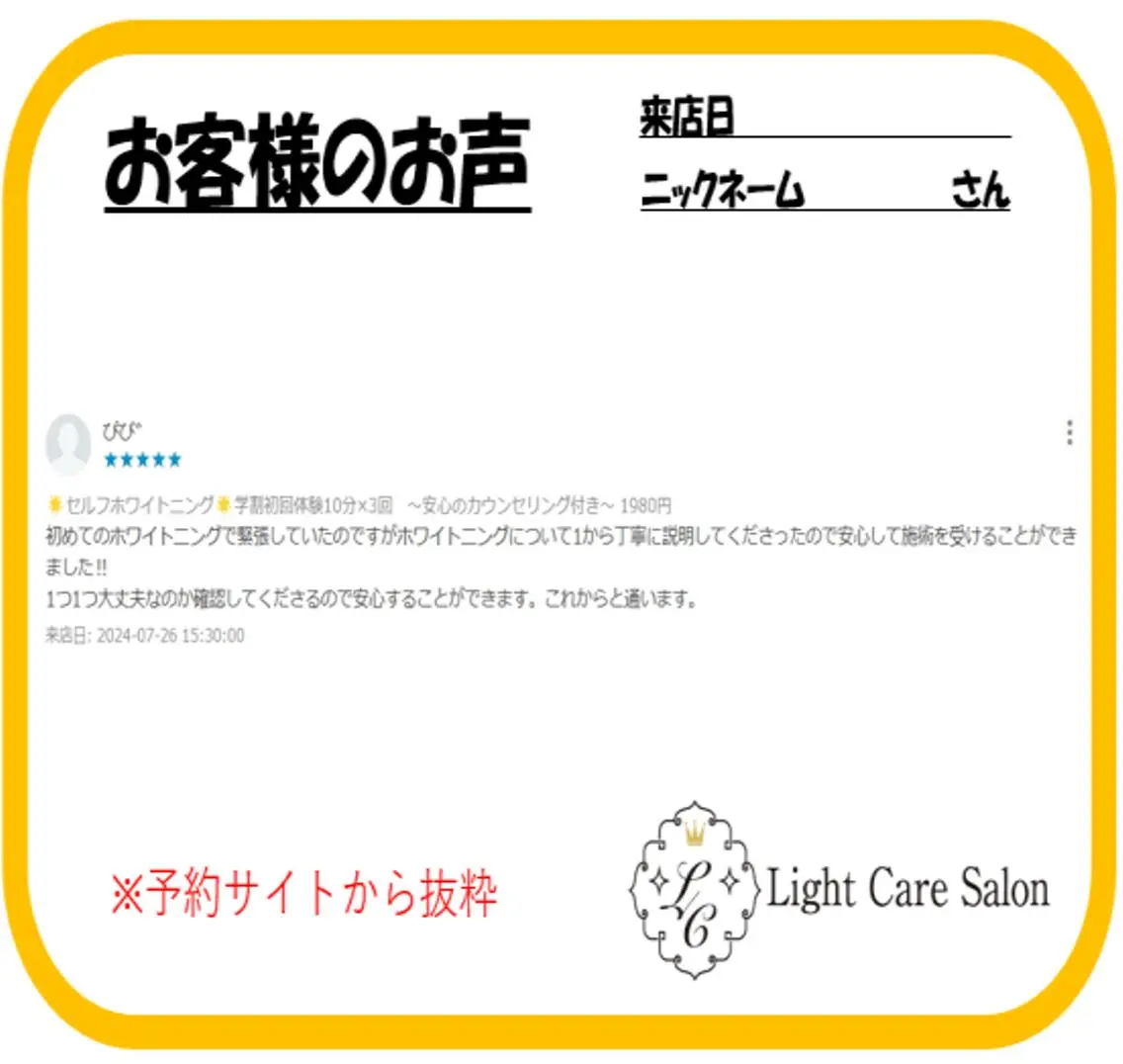 その他 ライトケアサロン 表参道店① 佐々木のその他イメージ