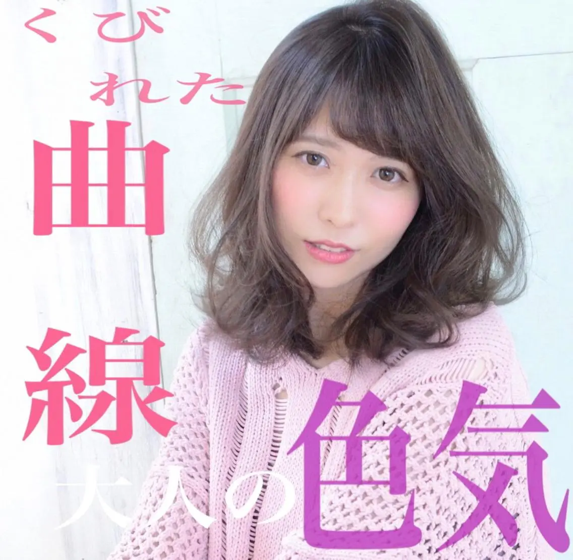 ミディアム カラー グレージュ ボブ 似合わせカット 小顔カット ◆感動口コミ/最小顔 理論カット◆森口 峻のヘアスタイル