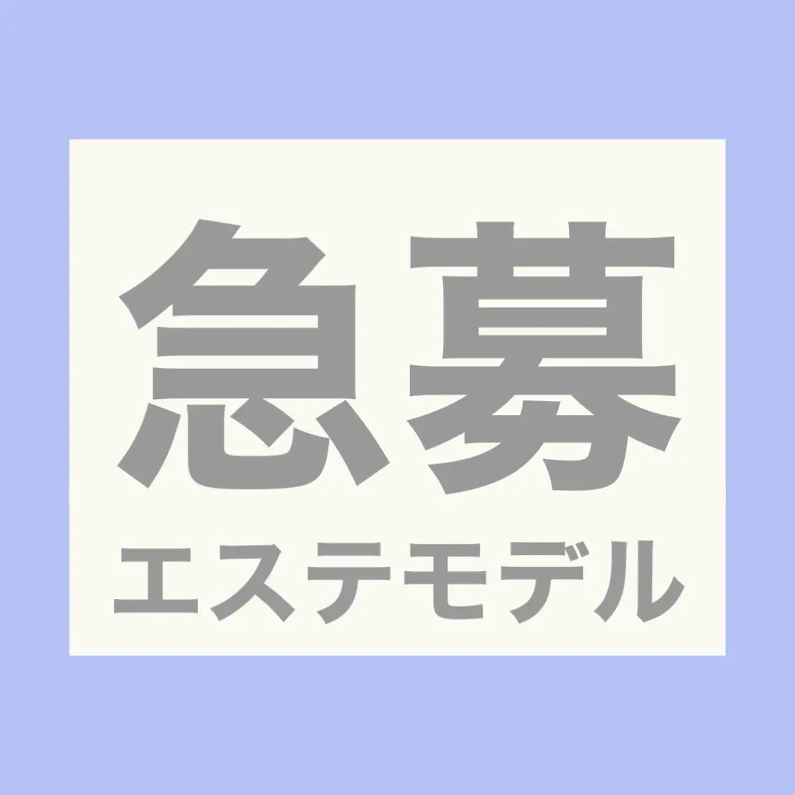 beauty salon epのエステ・リラクイメージ
