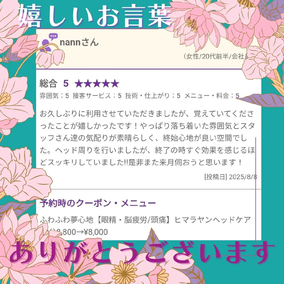 RASERA あいのエステ・リラクイメージ