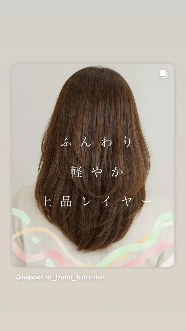 ロング カラー カット ヘアカラー NOPPO 和泉市 美容室/奥村 飛鳥のヘアスタイル