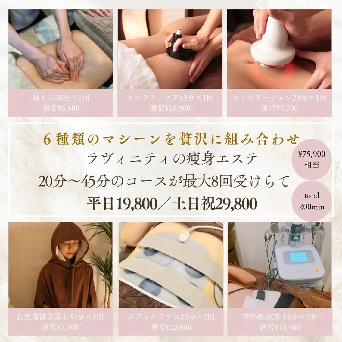 ラヴィニティ 北千住店のその他イメージ