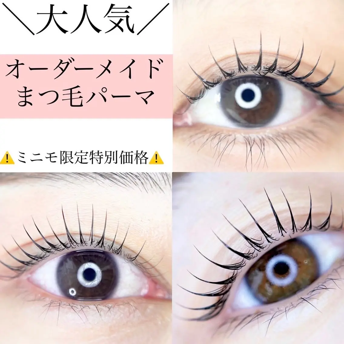 マツエク・マツパ まほ 💎のマツエク・マツパデザイン