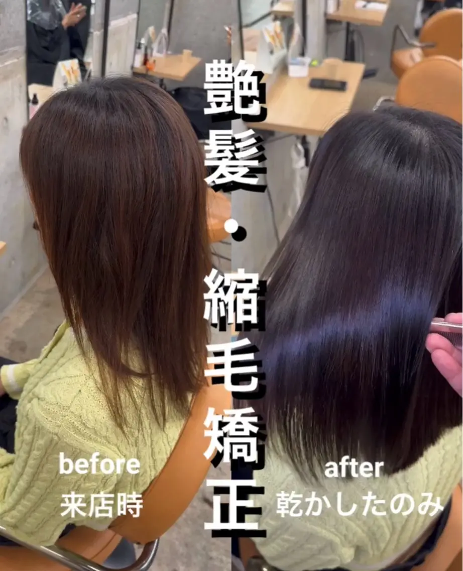 ロング 髪質改善 レイヤーカット 縮毛矯正 トリートメント カット 縮毛矯正 トリートメント 縮毛矯正×髪質改善× 艶髪カラー 吉原和磨のヘアスタイル