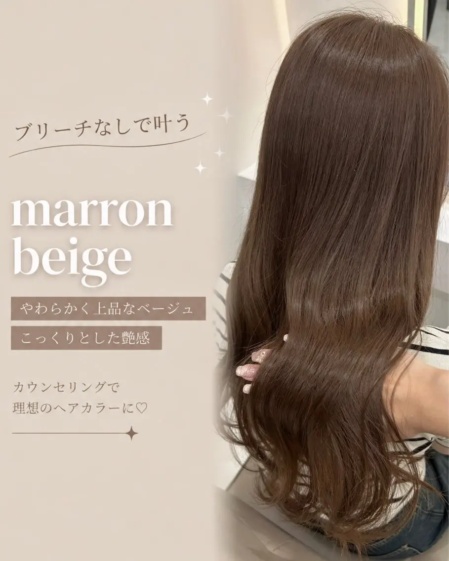 ロング カラー ダブルカラー髪質改善 /Annaのヘアスタイル