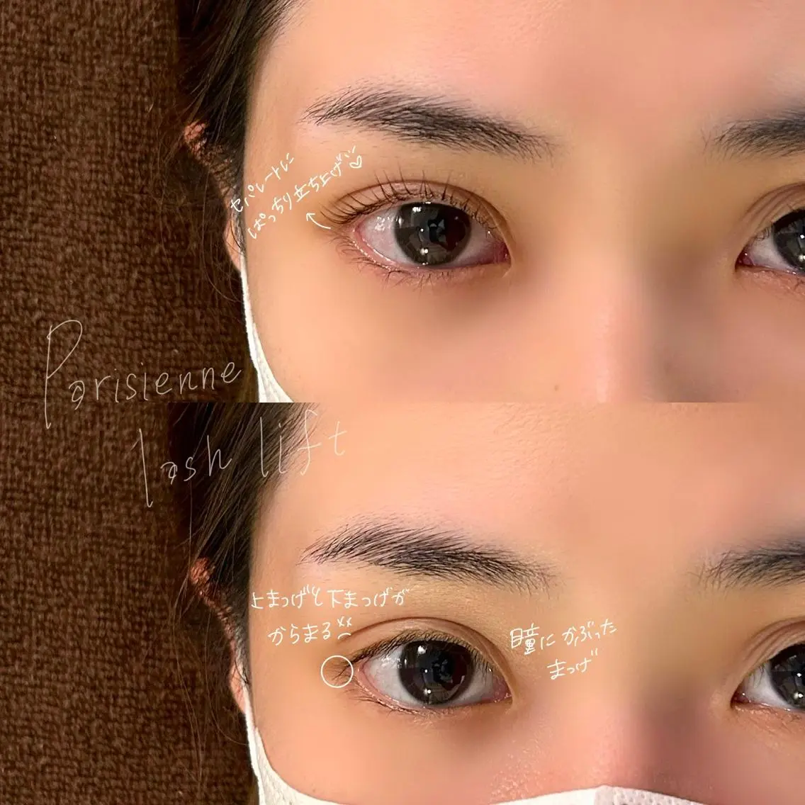 マツエク・マツパ パリジェンヌラッシュリフト 吉祥寺kasumi 🌛eye/browのマツエク・マツパデザイン