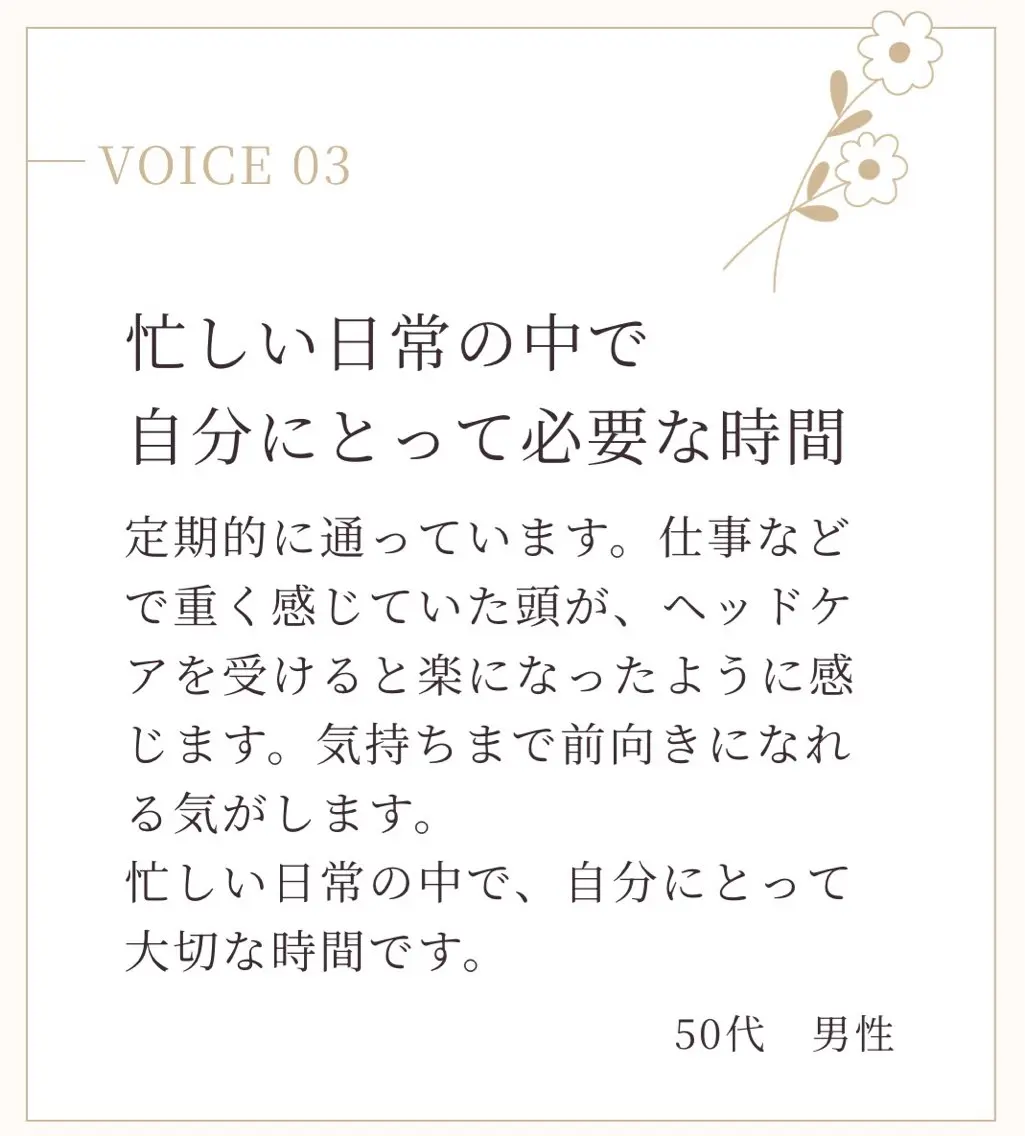 深層筋×筋膜リリース 首肩こり/むくみのエステ・リラクイメージ