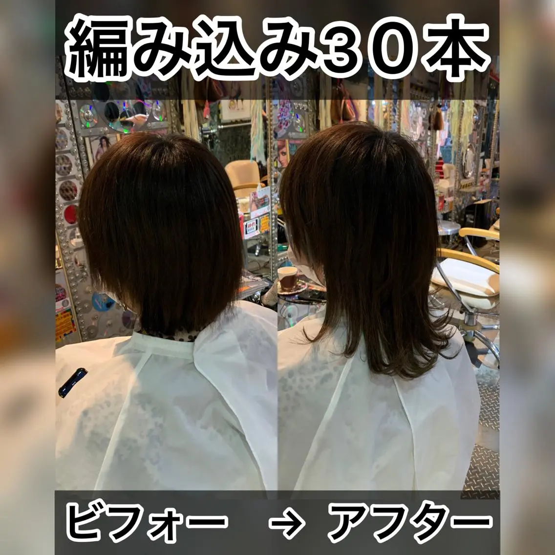 ショート カラー ヘアアレンジ 編み込みエクステ エクステ ショートヘア ウルフカット 🌈派手髪エクステ ブレイズ🌈ひろとのヘアスタイル