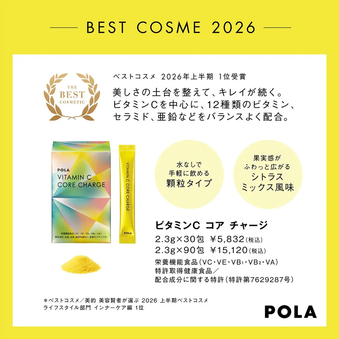 エステ POLA大倉山 斎藤のエステ・リラクイメージ