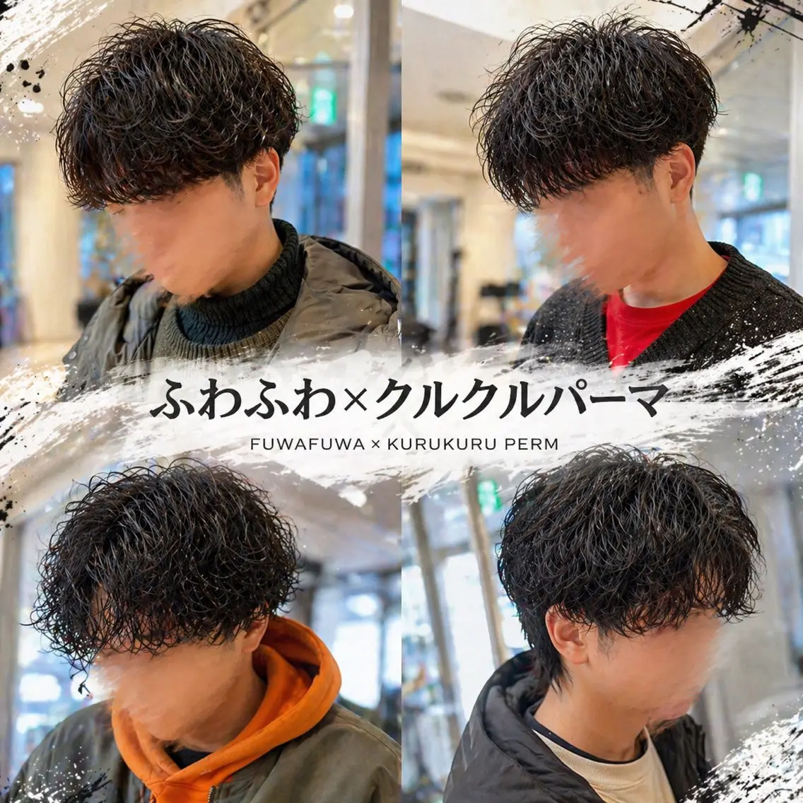 🚹メンズ🌀クルクルゆるパーマ🌀カット込✂️の写真