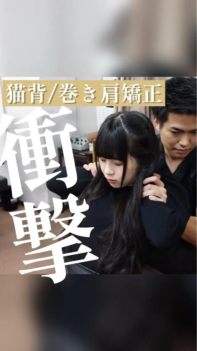 【猫背/巻き肩矯正】肩甲骨と鎖骨を綺麗に見せる✨の写真