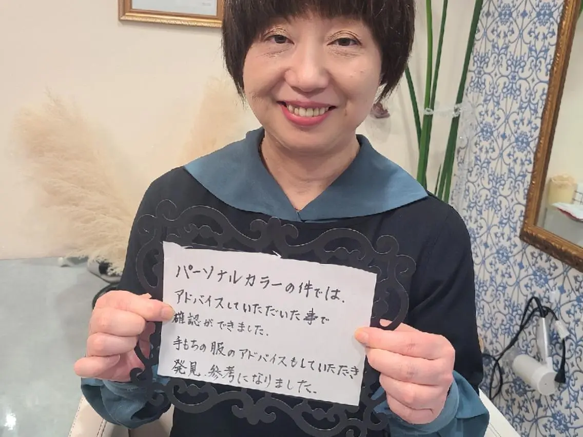 パーソナルカラー診断 骨格診断 顔タイプ診断 【トータル美容】 Eternityのその他イメージ