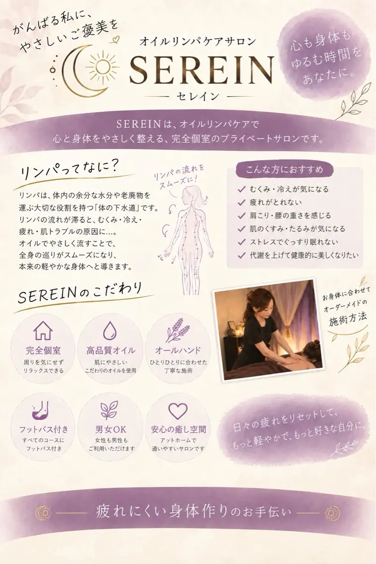 メンズ YU RIEのエステ・リラクイメージ
