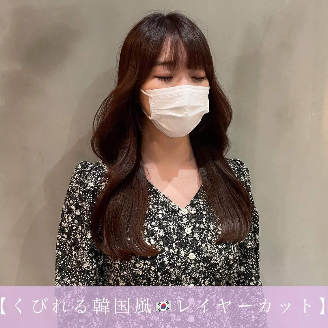 ロング ロングレイヤー くびれヘア 韓国風ヘア レイヤーカット ロング LOMA🇰🇷 銀座クボタのヘアスタイル